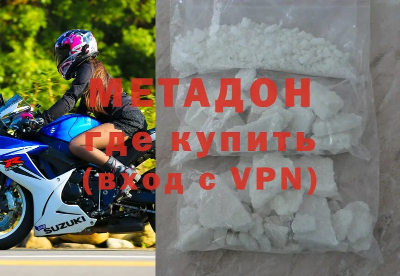 МЕТАДОН methadone  Болохово 